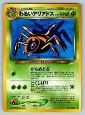 Dark Ariados No. 168 Lightly Played Japanese Pokemon Neo Destiny