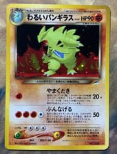 Dark Tyranitar Holo Rare Neo 4 Destiny No. 248 Pokemon Japanese 2001 #3142