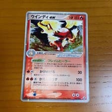 MP Arcanine ex 016/086 EX Legend Maker Holo  Pokemon Card Japanese Japan Import