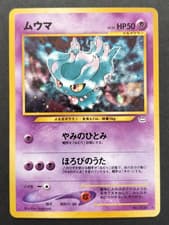 Misdreavus Pokemon Card Neo Revelation No.200 Vintage Holo Rare Nintendo TCG