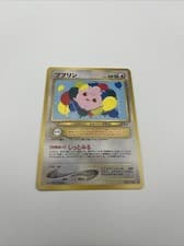 Igglybuff 40/75 - Neo Discovery - Uncommon - Pokemon - Japanese