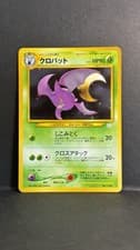 Crobat (JP) No. 169 - Pokemon Neo Revelation (Japanese) - NM