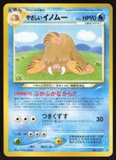 Pokemon Japanese Light Piloswine No. 221 Neo Destiny Rare EXCELLENT