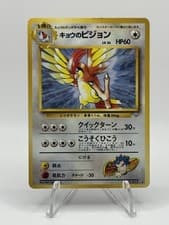 Pokemon Koga Pidgeotto Gym Challenge Japanese No 017 Vintage Pocket Monsters