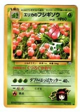 Vintage 1998 Japanese ERIKA's IVYSAUR Pokémon Card No. 002 (GYM Challenge)