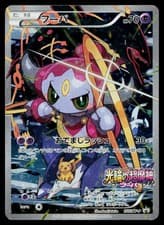 Hoopa 155/XY-P Promo Ticket Pokemon Japanese Damaged