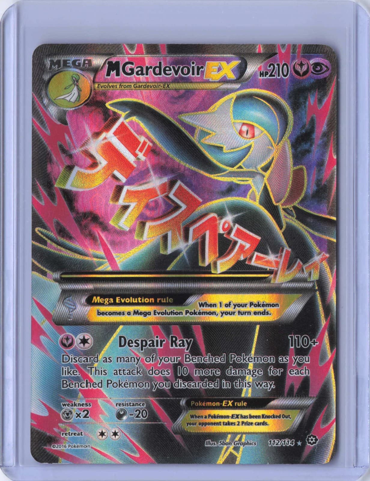 M Gardevoir EX (Full Art) #112/114 XY - Steam Siege