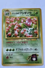 Pokemon TCG Erika's Ivysaur 🌿 Japanese GYM Challenge from the Darkness Vintage