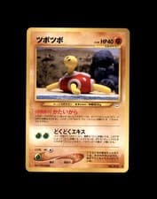 [US BASED] SHUCKLE NO. 213 NEO REVELATION (JP) UC POKEMON NM