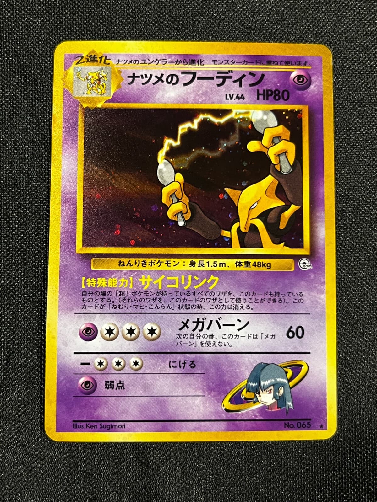 1999 POKEMON GYM CHALLENGE SABRINA'S ALAKAZAM HOLO CARD EXMT-NRMT RANGE (AA)