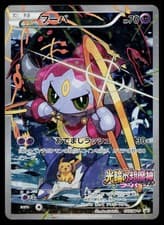 Hoopa 155/XY-P Promo Ticket Pokemon Japanese Damaged
