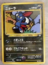 Sneasel No. 215 - Japanese Neo 3 Revelation Promo -ShowYourCards-
