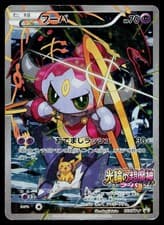 Hoopa 155/XY-P Promo Ticket Pokemon Japanese Damaged