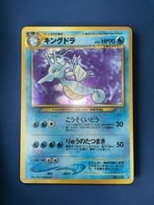 Pokémon TCG Kingdra No.230 Neo Genesis Japanese Holo Rare Vintage LP/MP