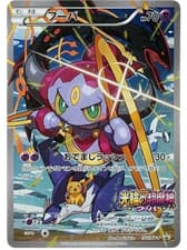 Pokemon Card Hoopa 155/XY-P Movie Limited Promo Japanese MP