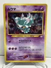 Misdreavus Japanese Holo No.200 Neo 3 Revelation⭐️US🇺🇸Seller⭐️NM🔥