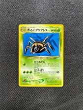 Dark Ariados No. 168 Neo 4 Destiny Japanese Pokemon Card Near Mint-1