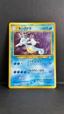 Kingdra (JP) No. 230 - Pokemon Neo Genesis (Japanese) - Holo, Rare, NM