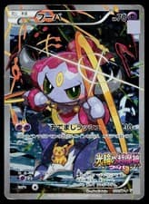 Hoopa 155/XY-P Promo Ticket Pokemon Japanese Damaged