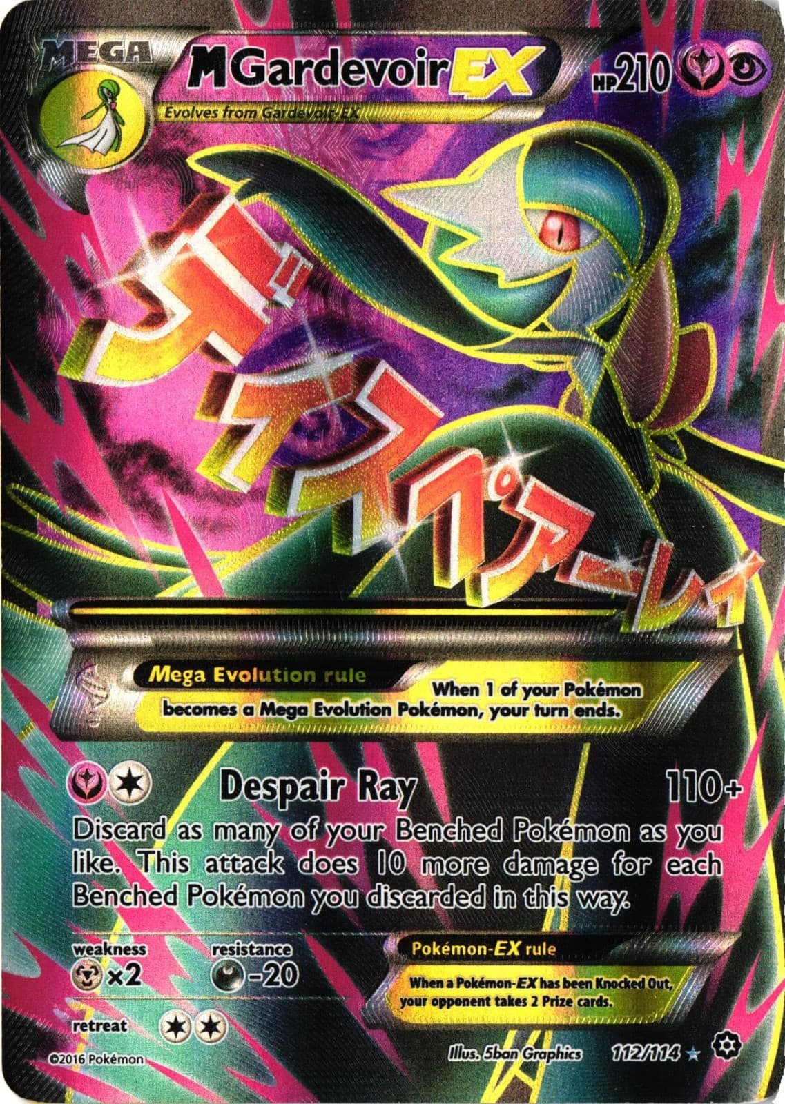 M Gardevoir EX Full Art Holo Ultra Rare XY Steam Siege 112/114 NM