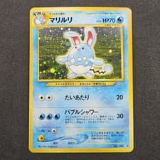 Azumarill Holo Rare #184 Neo Genesis Japanese Pokemon TCG NM Near Mint