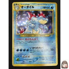 [NM] Feraligatr Pokemon Card Japanese No.160 Neo Genesis Set Vintage Holo RZ24
