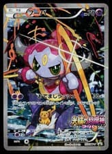 Hoopa 155/XY-P Promo Ticket Pokemon Japanese Damaged