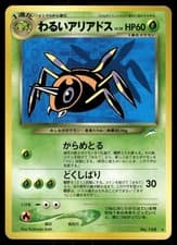 Dark Ariados NO. 168 Rare Neo Destiny Pokemon Japanese Lightly Played