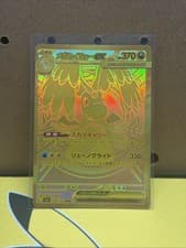 Pokemon Card Mega Dragonite EX MUR 250/193 Gold Foil JP Art Rare Mega Dream EX