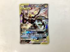 Pikachu & Zekrom-GX Tag Team Alternate Full Art Promo, #SM168