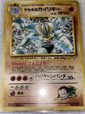 Giovanni's Machamp - Gym Challenge - 6/132 - Holo Rare Pokemon