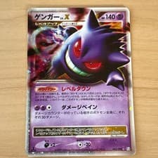 HP Gengar LV.X 043/090 Holo Advent of Arceus Pokemon Card Japanese Japan Import