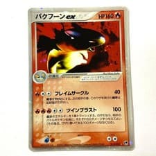 Typhlosion ex 013/053 EX Sandstorm Holo 1st ED Pokemon Card Japanese【U.S./DDP】⑤