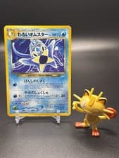 Dark Omastar NO. 139 - Pokemon - Neo Destiny - Rare - MP
