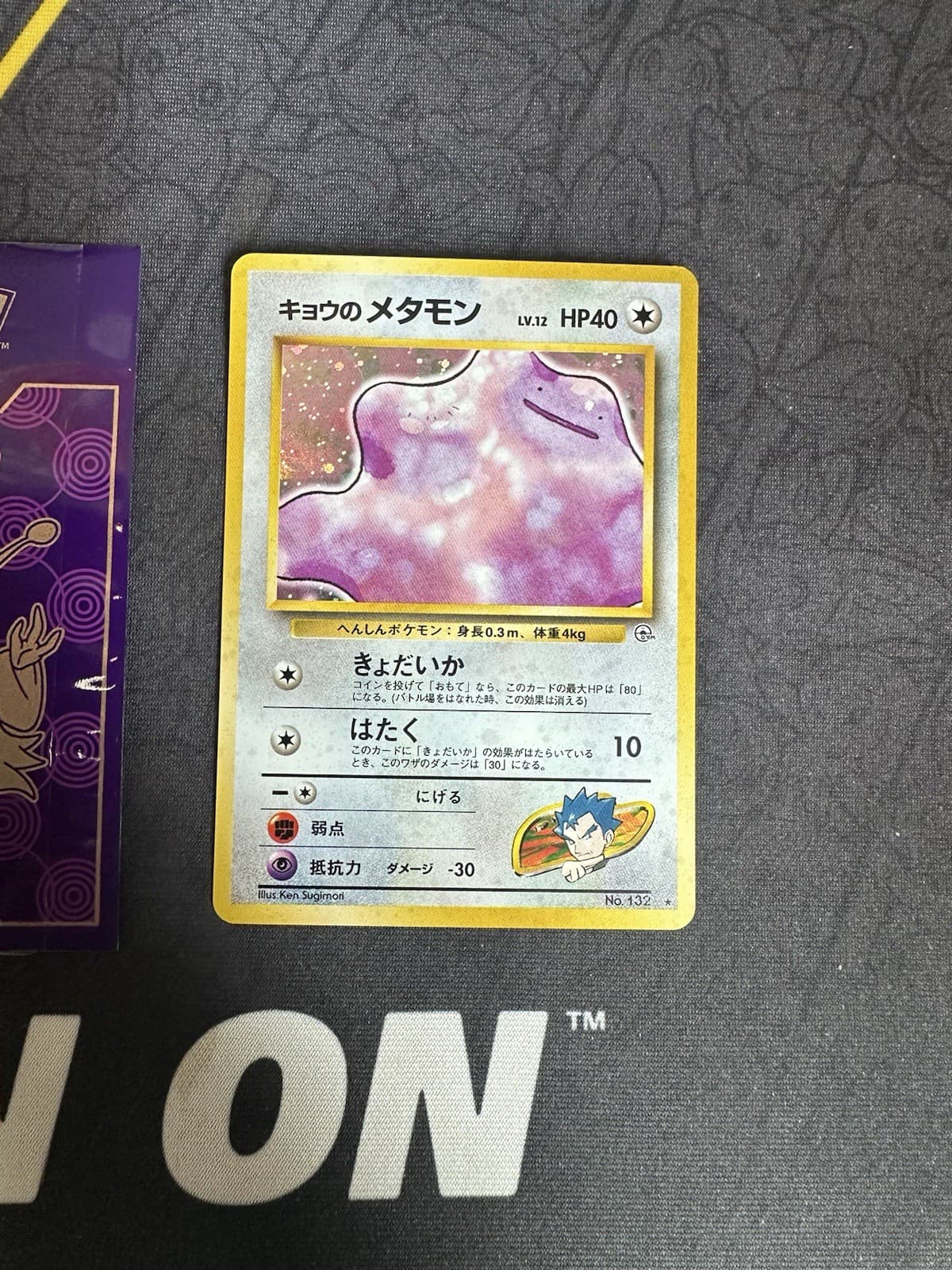 Pokemon Card Koga's Ditto 10/132 HOLO RARE Gym Challenge 077💎NM💎