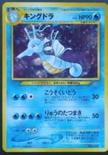 Kingdra Pokemon Card Japanese Nintendo Rare No.230 Neo Genesis Holo F/S
