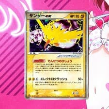 HP Zapdos ex 043/082 EX FireRed & LeafGreen 2004 Pokemon Card Japanese Import