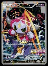 Hoopa 155/XY-P Promo Ticket Pokemon Japanese Damaged
