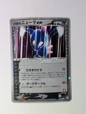 The Rocket's Sneasel ex 067/084 Team Rocket Returns Pokemon Japanese HEAD SWIRL