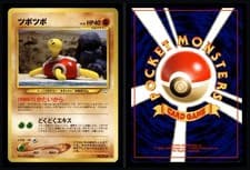 Pokémon TCG - Japanese - Shuckle - 213 - Neo Revelation [Yuka Morii] NM