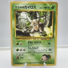 Giovanni's Pinsir Pokemon Gym Challenge Rare 127 Japanese TCG NM