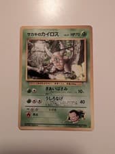 Gym Challenge #024/132 Giovanni's Pinsir