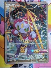 HOOPA 155/XY-P - HP - XY-P XY PROMOS COMMON JAPANESE POKEMON CARD