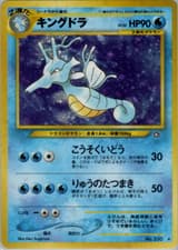 Kingdra | Neo Genesis | Vintage Pokemon Card | Japanese | 2000