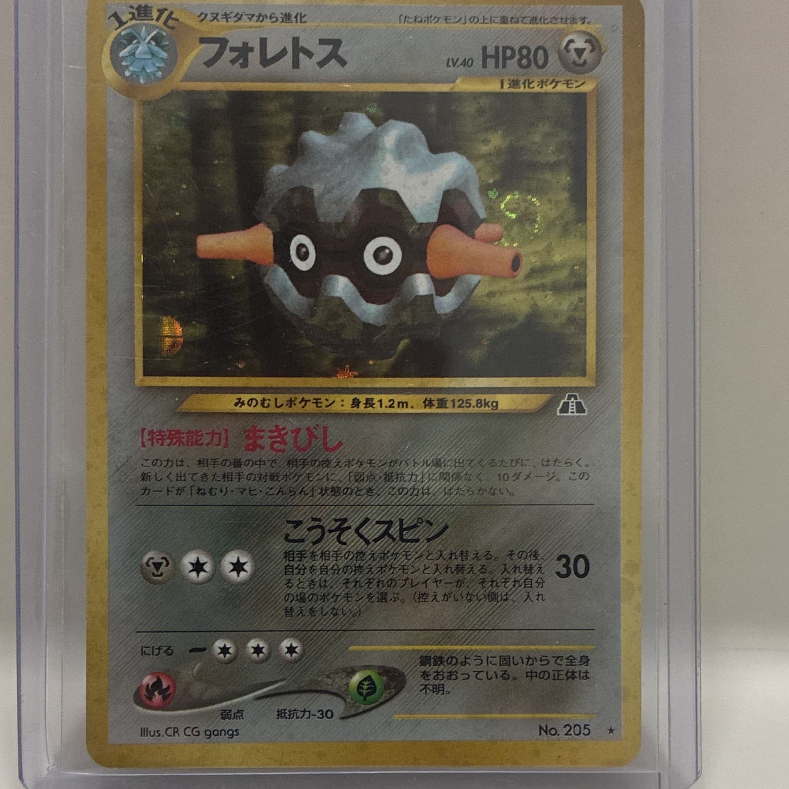 The Pokémon Company Forretress Holo Rare 2/75 Neo Discovery 80 HP Eng