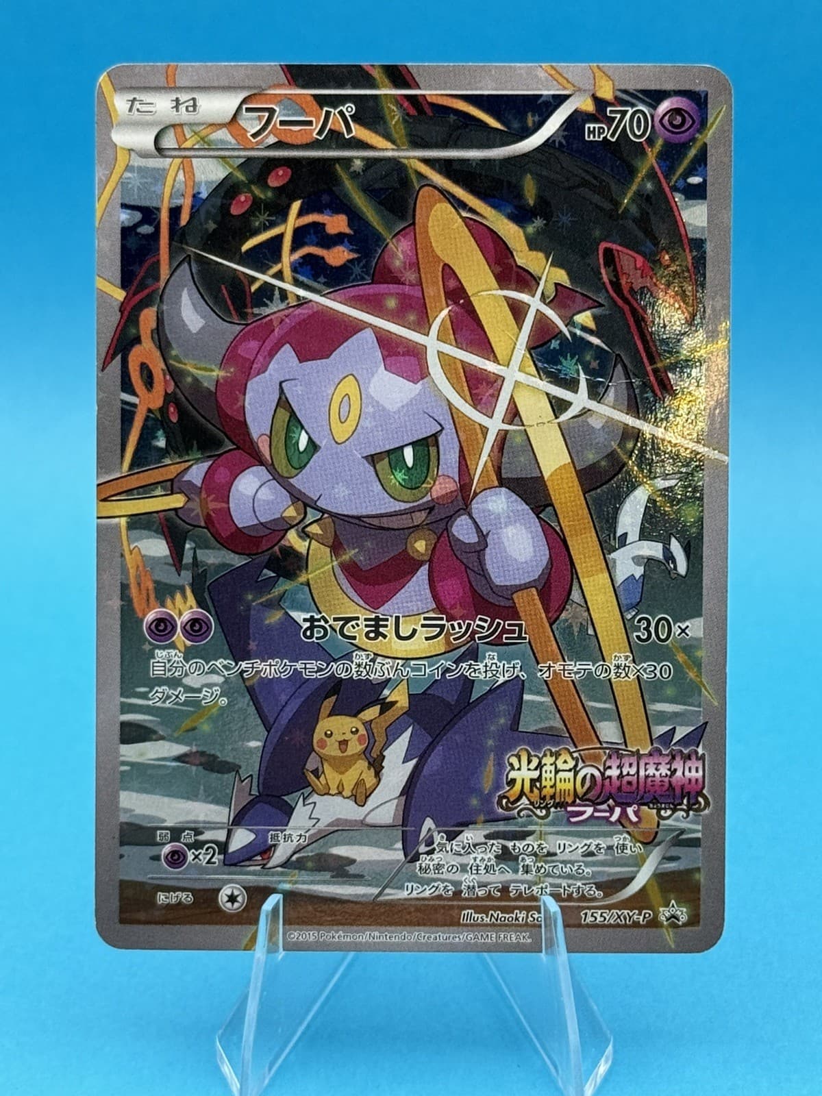 Hoopa 155/XY-P PROMO HOLO Japanese Pokemon Card Movie Promo Holo 2015