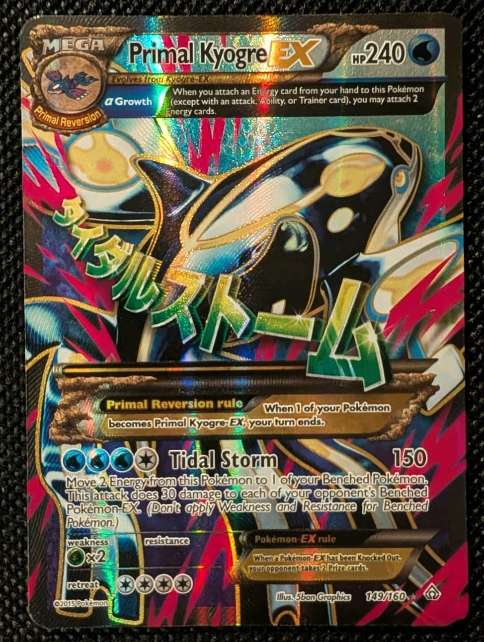 Primal Kyogre EX (Alpha - 149 Full Art) 149/160 XY - Primal Clash Holo NM-