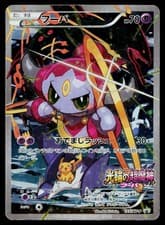 Hoopa 155/XY-P Promo Ticket Pokemon Japanese Damaged