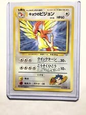KOGA’S PIDGEOTTO - Japanese Gym Challenge - No. 017 - Rare - Pokemon - NM