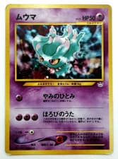 Misdreavus Pokemon Card Neo Revelation No.200 Vintage Holo Rare Nintendo F/S